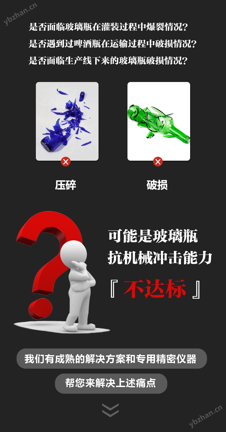 CJY-03抗冲击.jpg