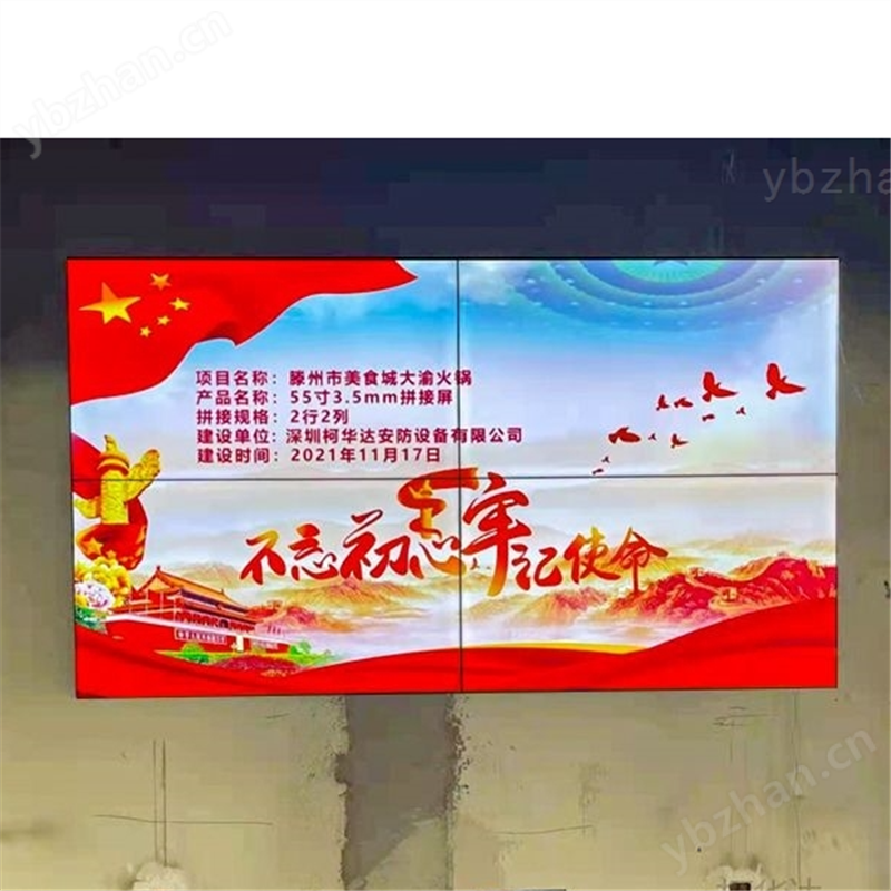 济南拼接屏_山东液晶拼接屏_济南LED显示屏