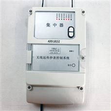 集中器 集中控制装置