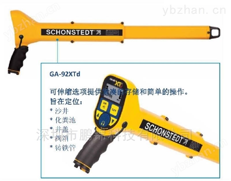 磁性金属探测仪  GA-92XTD