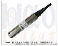 PTH洪水水位测量变送器