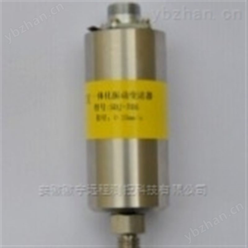 徽宁EN090振动速度传感器