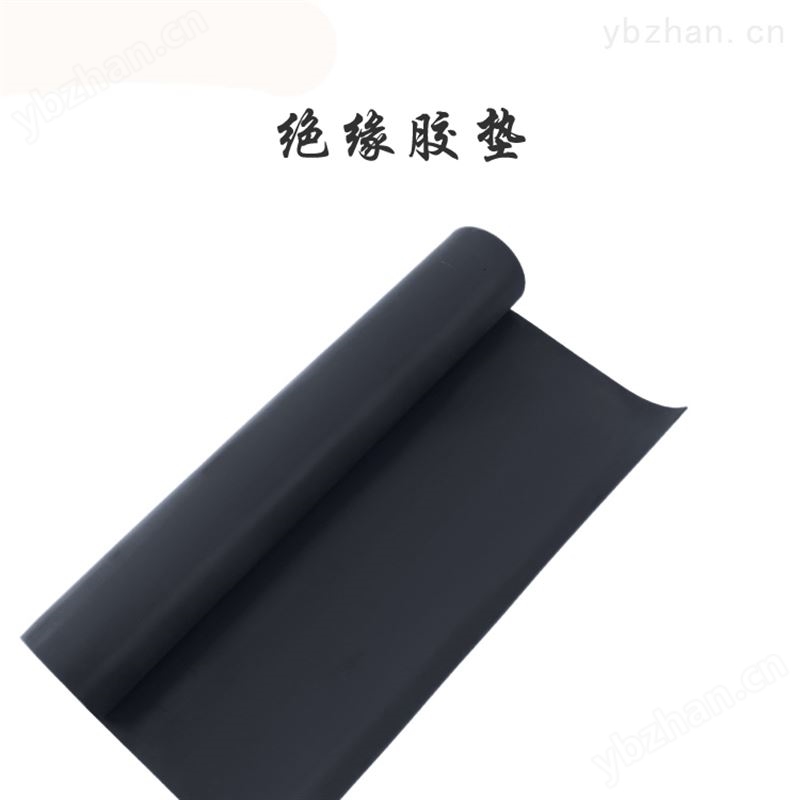 高压绝缘垫10kv 绝缘地毯 5mm 防静电垫