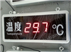 上海发泰温度显示屏FT-NW23R3-10 LED显示屏