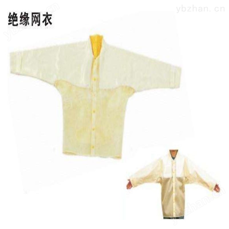 YS绝缘网衣 20KV网状高压树脂绝缘衣 防静电服及配件