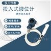 上仪投入式静压液位计