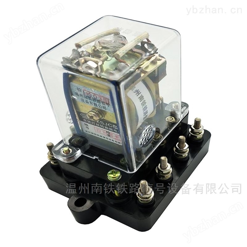 交流灯丝转换继电器 南铁信号品牌