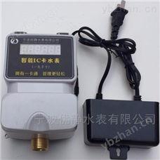 15~25LXSZ 校园一卡通水表 一表多卡水表 冷水表