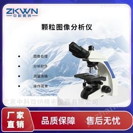 粉末图像颗粒分布仪