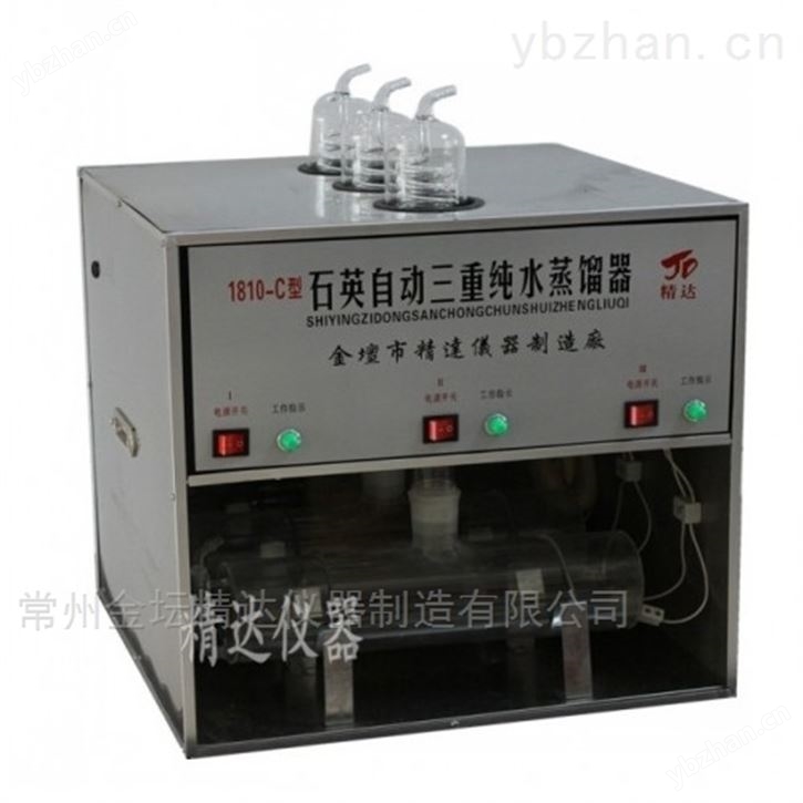实验室高纯水设备石英自动双三重纯水蒸馏器