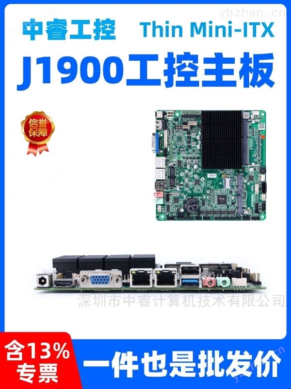 Intel J1900 10xRS232 ITX工控主板