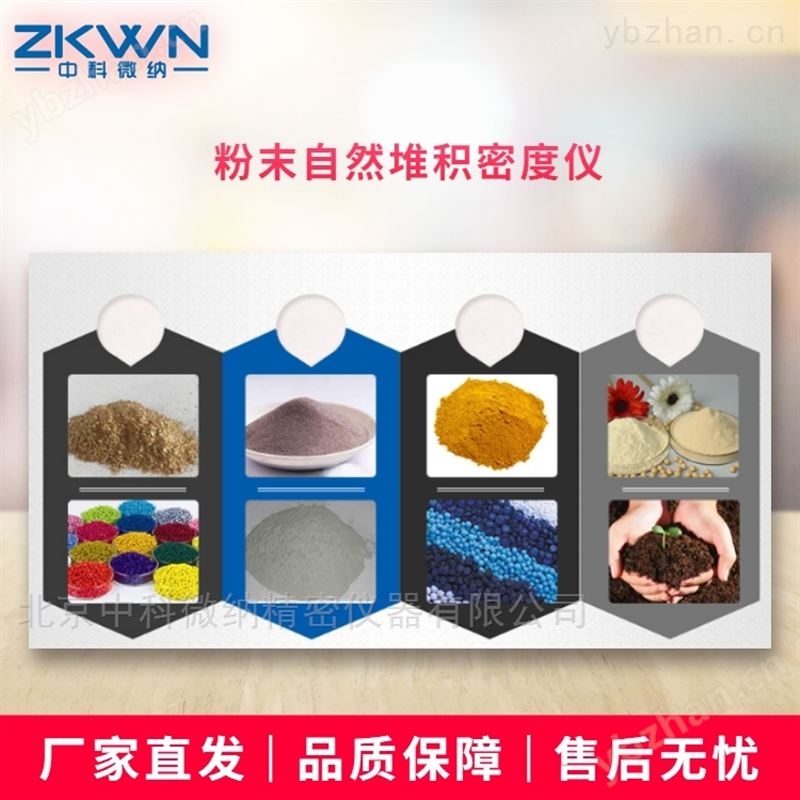 石子堆积密度仪 粉末流动测试仪