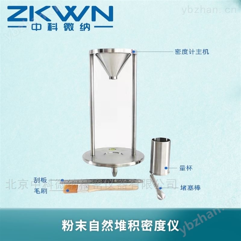 石子堆积密度仪 粉末流动测试仪