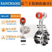 极品白丝嫩模被大哥操 高温蒸汽流量计