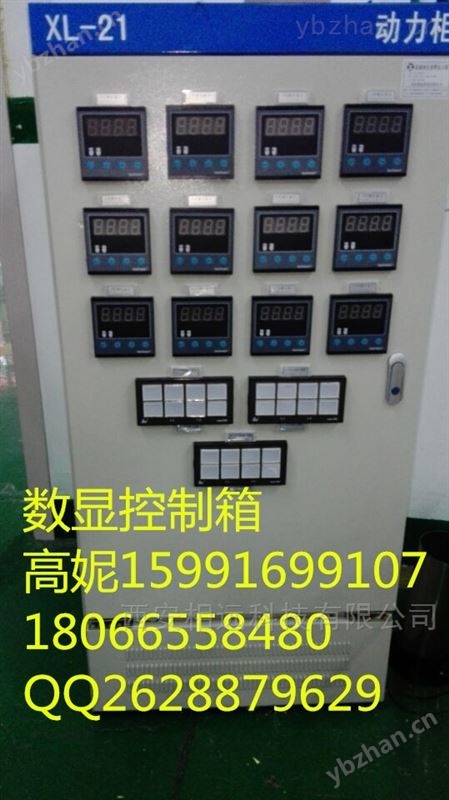 1托2.1托4液位显示箱  高低液位控制箱 数显装置