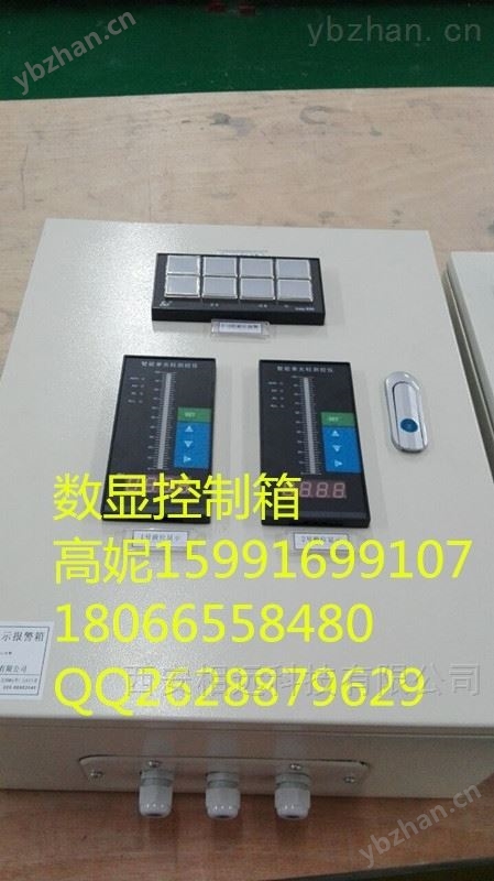 1托2.1托4液位显示箱  高低液位控制箱 数显装置