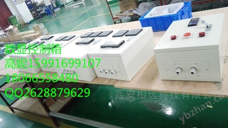 1托2.1托4液位显示箱  高低液位控制箱 数显装置