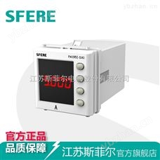 PA195I-2X1/5X1/9X1单相数字式直流电流表批发价格 电压表