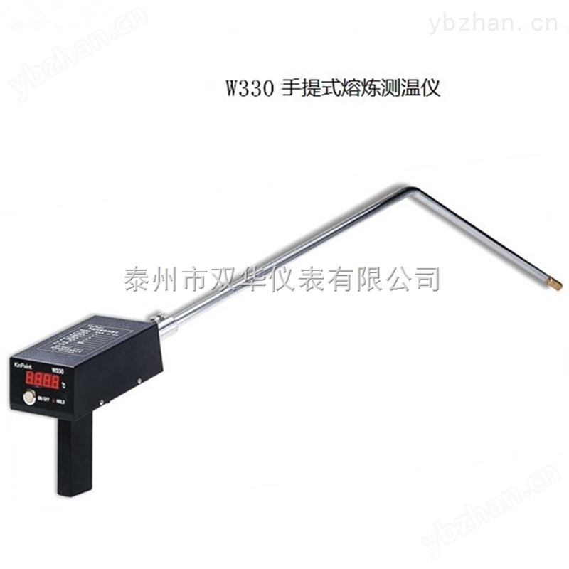 双华供应铸造用快速钢水测温仪