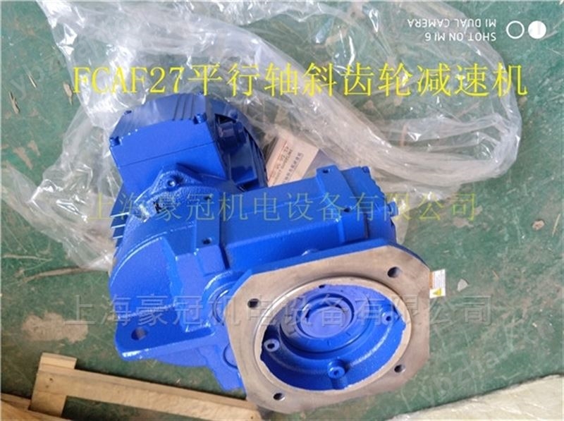 FC27中研紫光硬齿面减速机ZIK机械传动