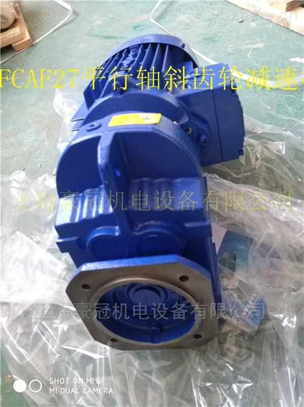 FC27中研紫光硬齿面减速机ZIK机械传动