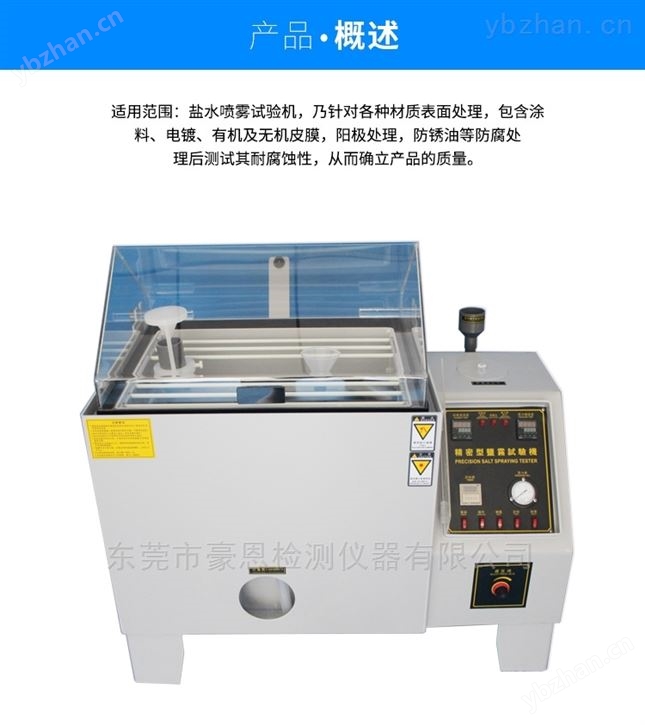 盐雾试验测试机 盐雾试验箱