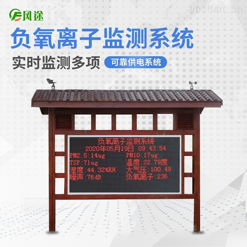极品白丝嫩模被大哥操 森林公园环境负氧离子监测站