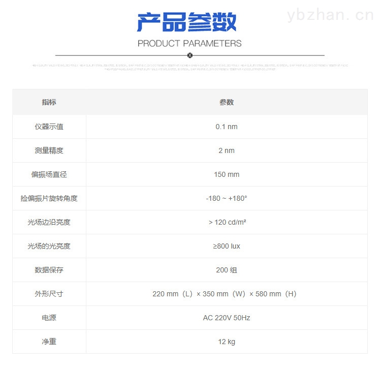 YLY-H智能偏光应力仪_01.jpg