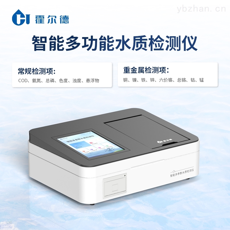 cod氨氮总磷总氮检测仪.jpg