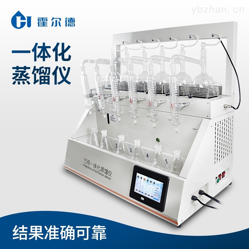 智能一体化蒸馏仪.jpg