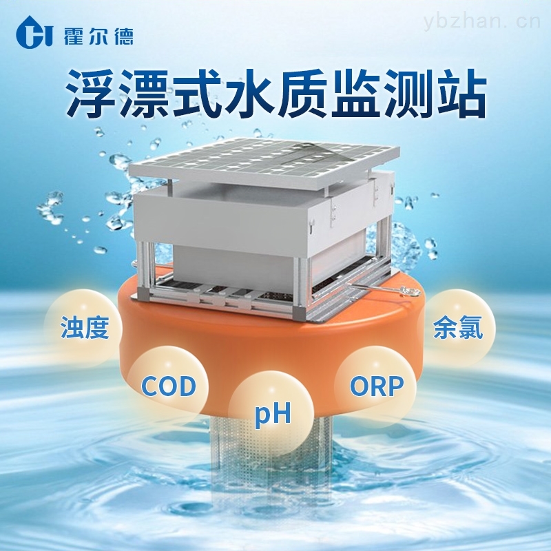 浮船式水质自动监测站.jpg