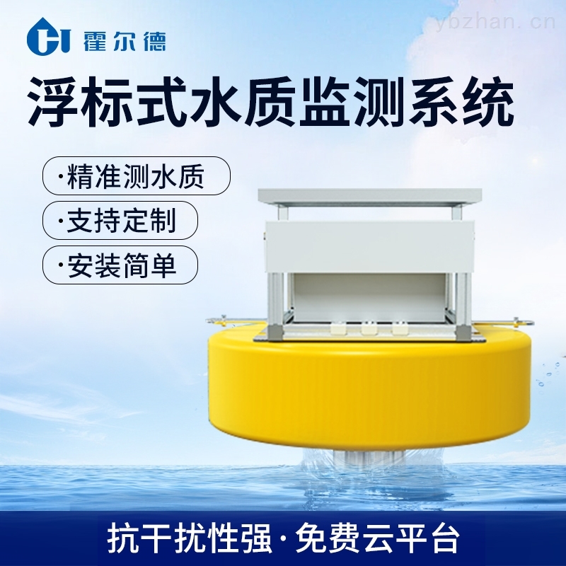 河道自动浮标站.jpg