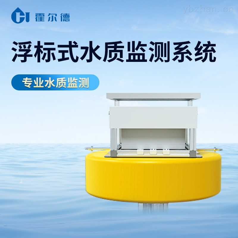 水质浮标监测站.jpg