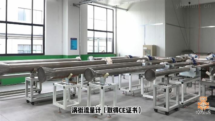 涡街流量计