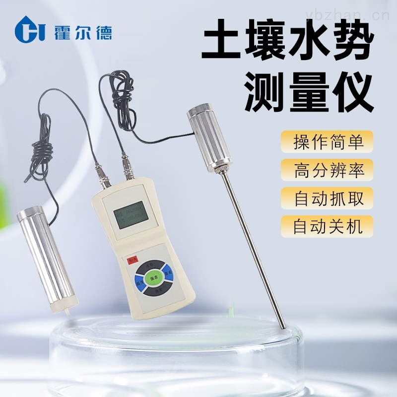 土壤水势温度测量仪.jpg