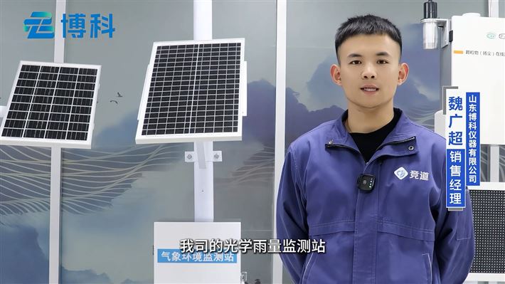 雨量监测设备寿命多久？