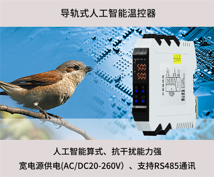 虹润OHR-X35导轨式人工智能温控器参数设置的操作讲解