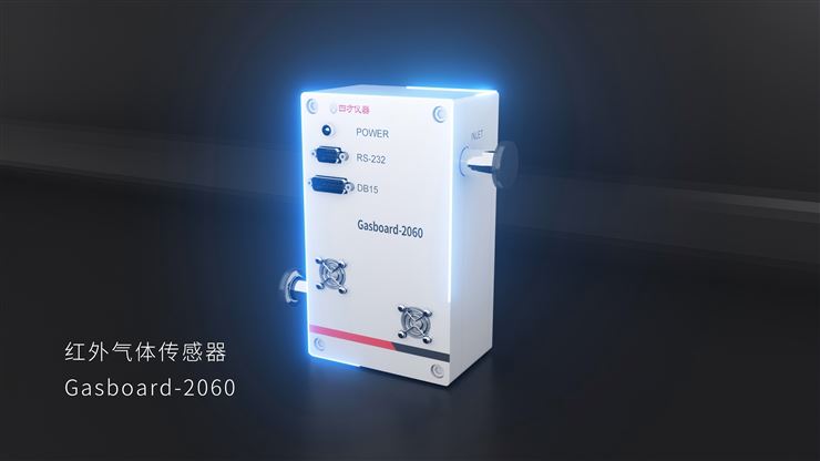 四方仪器红外气体传感器，精准测量，助力CVD腔室的EPD检测