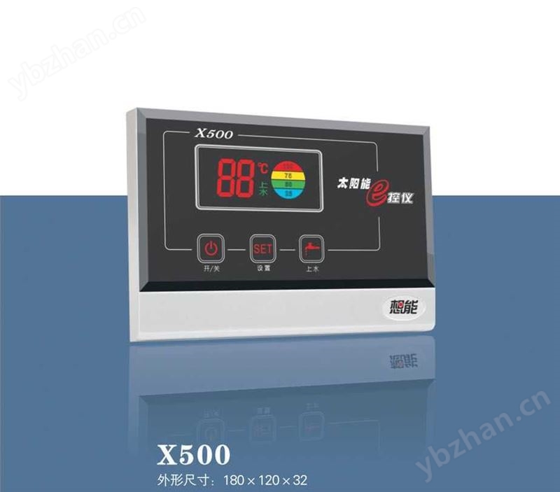 太阳能热水器控制仪表“想能”X500