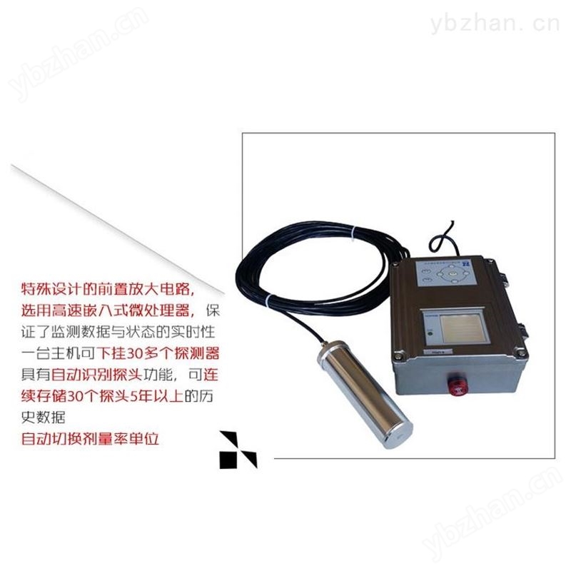 RT5010辐射探头固定式辐射剂量传感器射线检测仪辐射监测仪 x射线检测仪