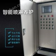 标准化梁场智能喷淋系统 高架桥养护机 混凝土机械