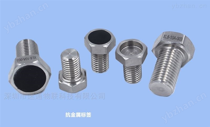 抗金属RFID标签