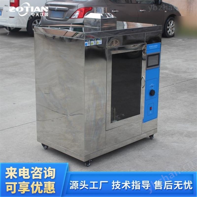 ZT-4324灼热丝燃烧检测 灼热丝测试仪 阻燃检测设备