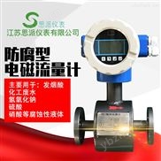 一寸管道腐蚀性液体流量计