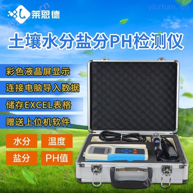 土壤水分测定仪优势