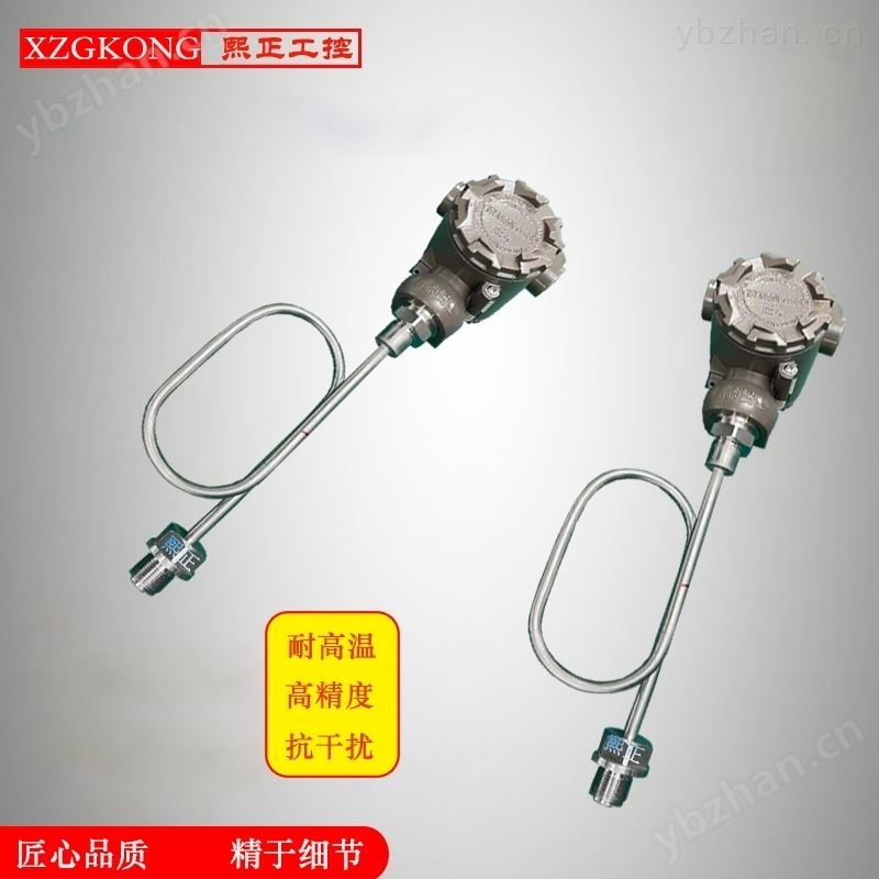 耐高温型高温压力变送传感器 精确度高