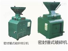 密封锤式破碎缩分机 实验室粉碎机