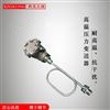 耐高温型高温压力变送传感器 精确度高
