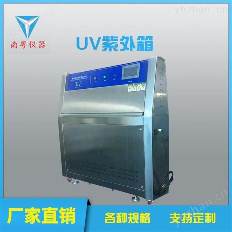 江苏效果好的耐候耐黄变老化仪器南粤 吸附管老化、活化仪