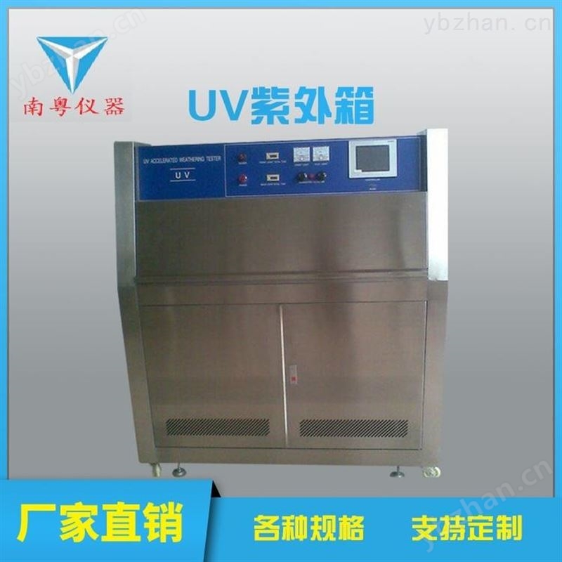 江苏效果好的耐候耐黄变老化仪器南粤 吸附管老化、活化仪